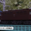 Kato Japan N Scale JR EF61 Electric Locomotive 3093-3